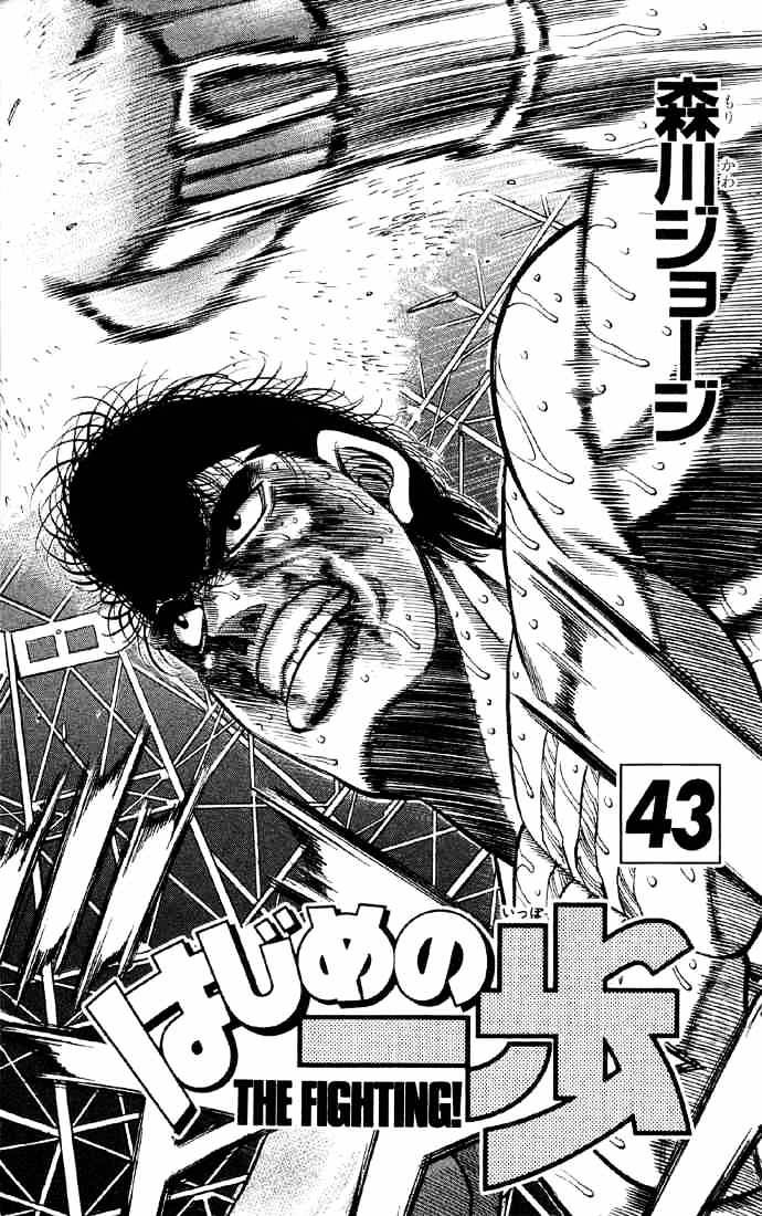 Hajime no Ippo: Fighting Spirit, Chapter 380 image 02